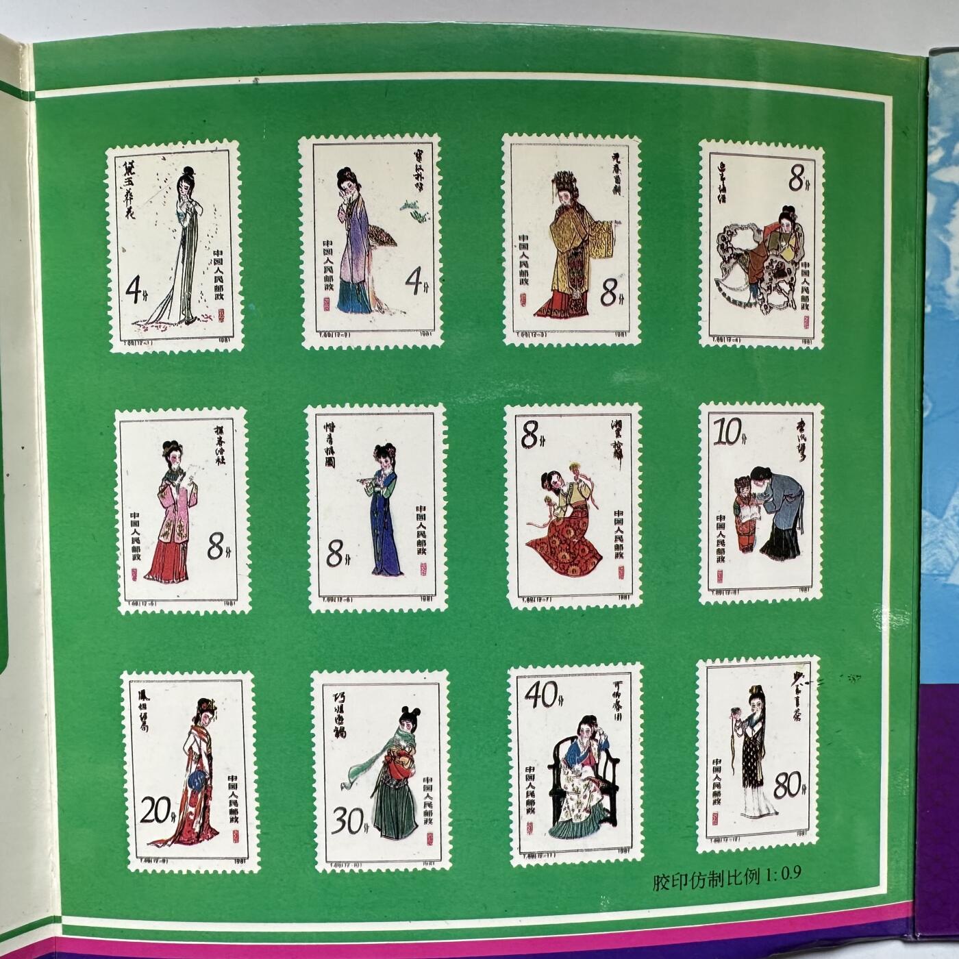 🌹外币初藏🌹🐯2026年第37场   每周二四六晚8️⃣点 接代拍 金陵12钗镀金邮票纪念册