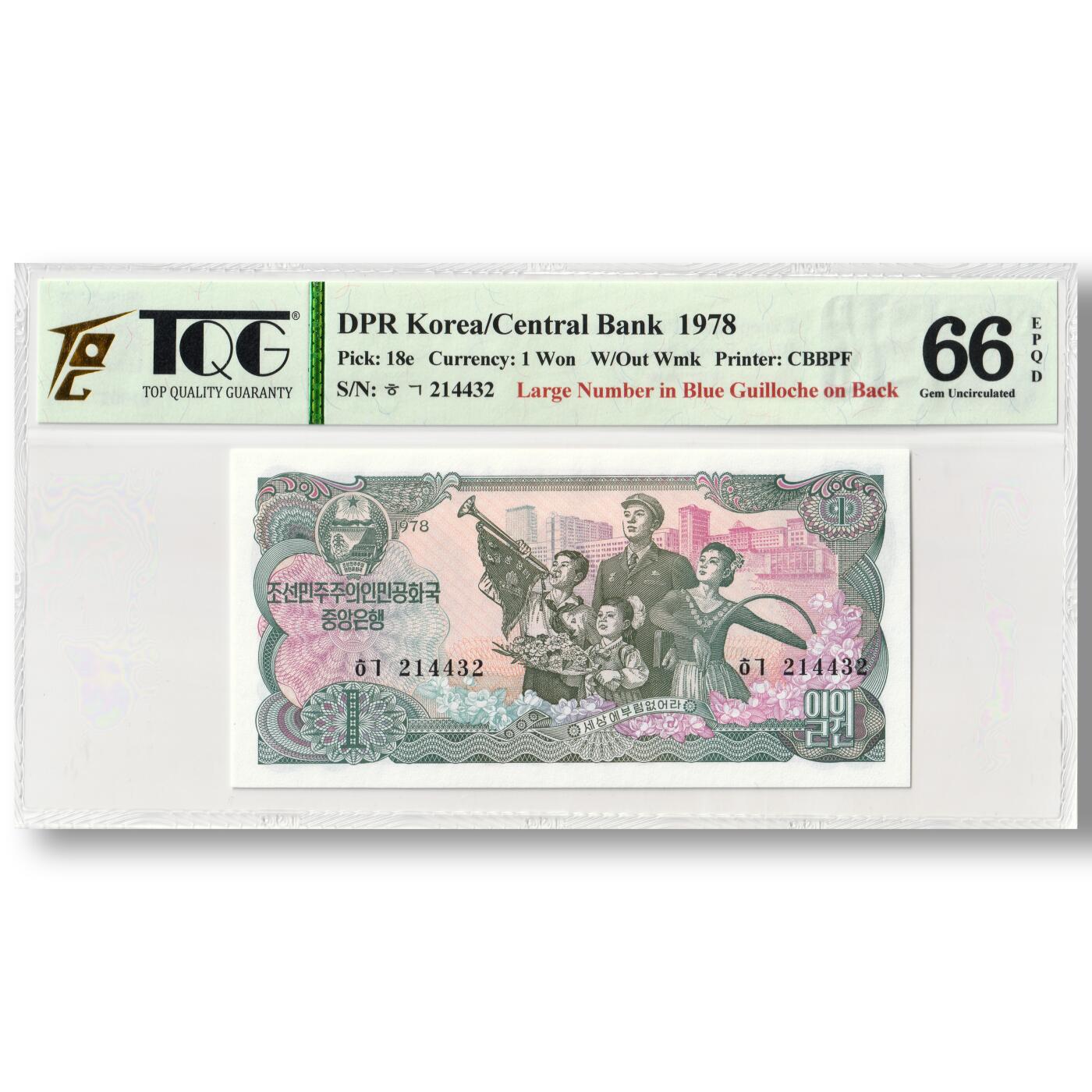 1978年朝鲜-第三版纸币1元菱形蓝戳-无水印版TQG评级66EPQD