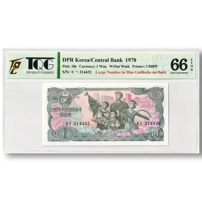 1978年朝鲜-第三版纸币1元菱形蓝戳-无水印版TQG评级66EPQD - 1978年朝鲜-第三版纸币1元菱形蓝戳-无水印版TQG评级66EPQD