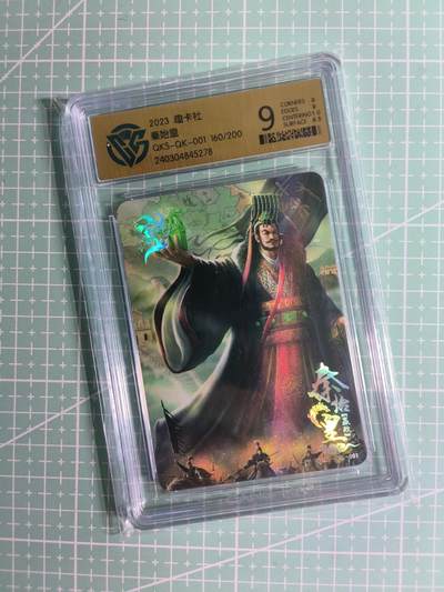 C先生卡牌 第26期 持续收拍品中…零手续费代拍 - 【限编彩闪】趣卡社 160/200编 秦始皇 9分