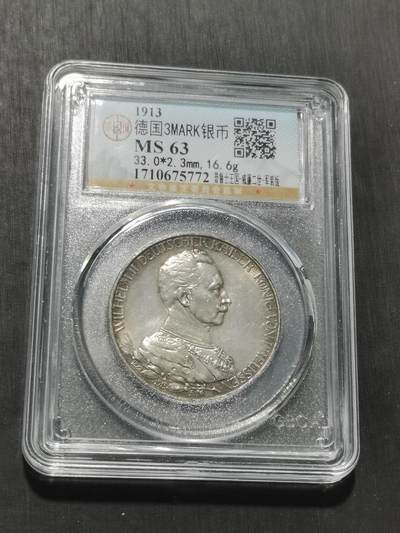 天下钱庄专场欢迎参拍 - 德国军装3马克银币