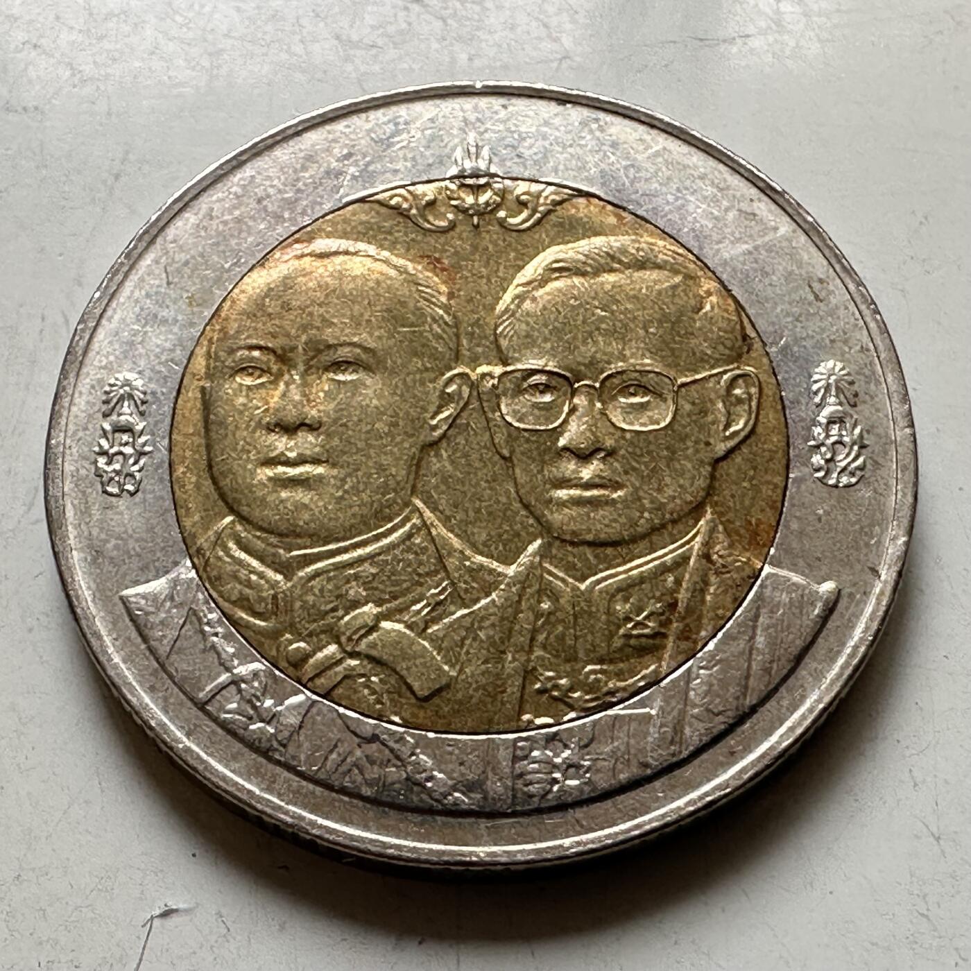 🌹外币初藏🌹🐯2026年第37场   每周二四六晚8️⃣点 接代拍 泰国2002年国家公路局90周年10泰铢 双色纪念币