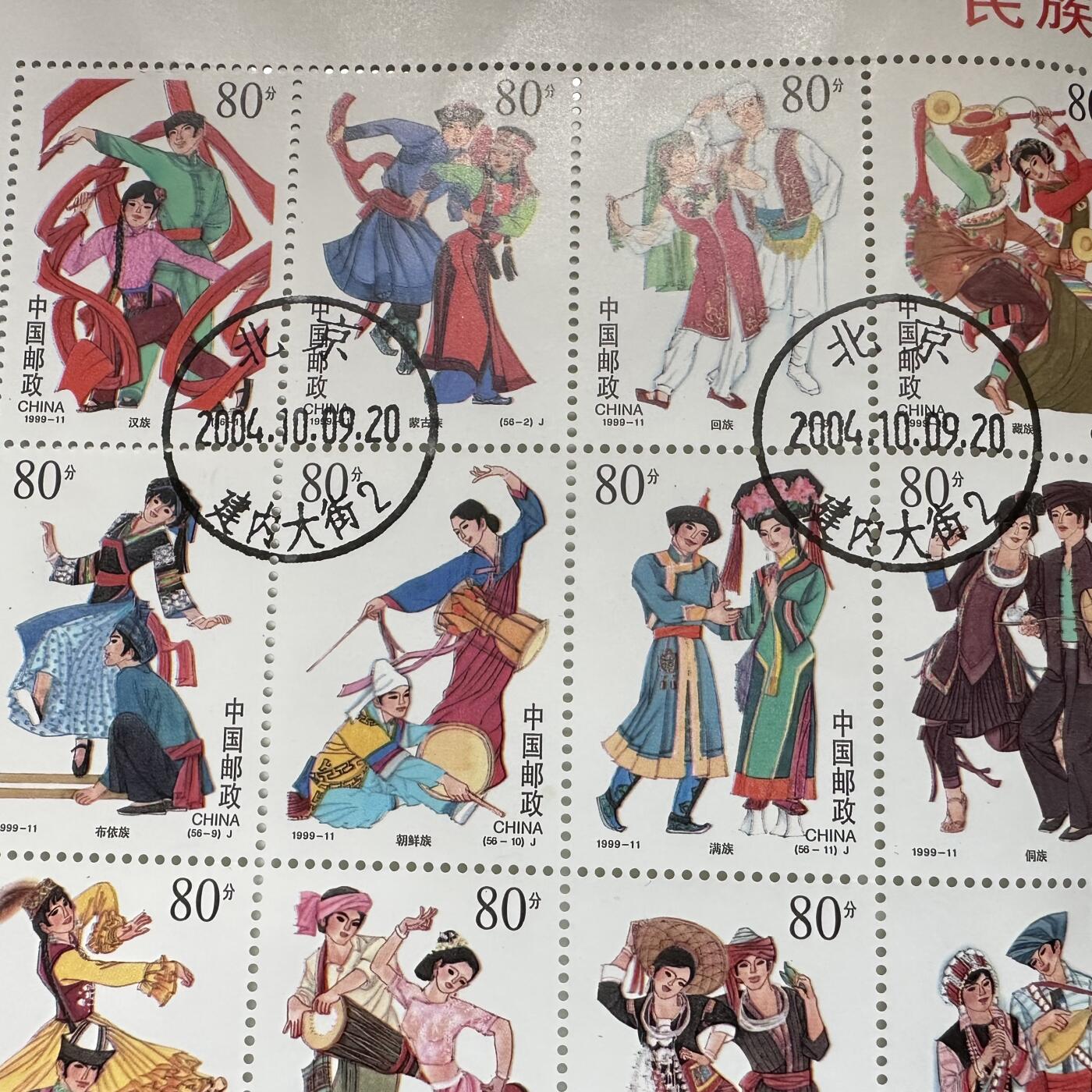 🌹外币初藏🌹🐯2026年第37场   每周二四六晚8️⃣点 接代拍 1999年建国50周年 民族大团结 信销大版邮票 56枚全