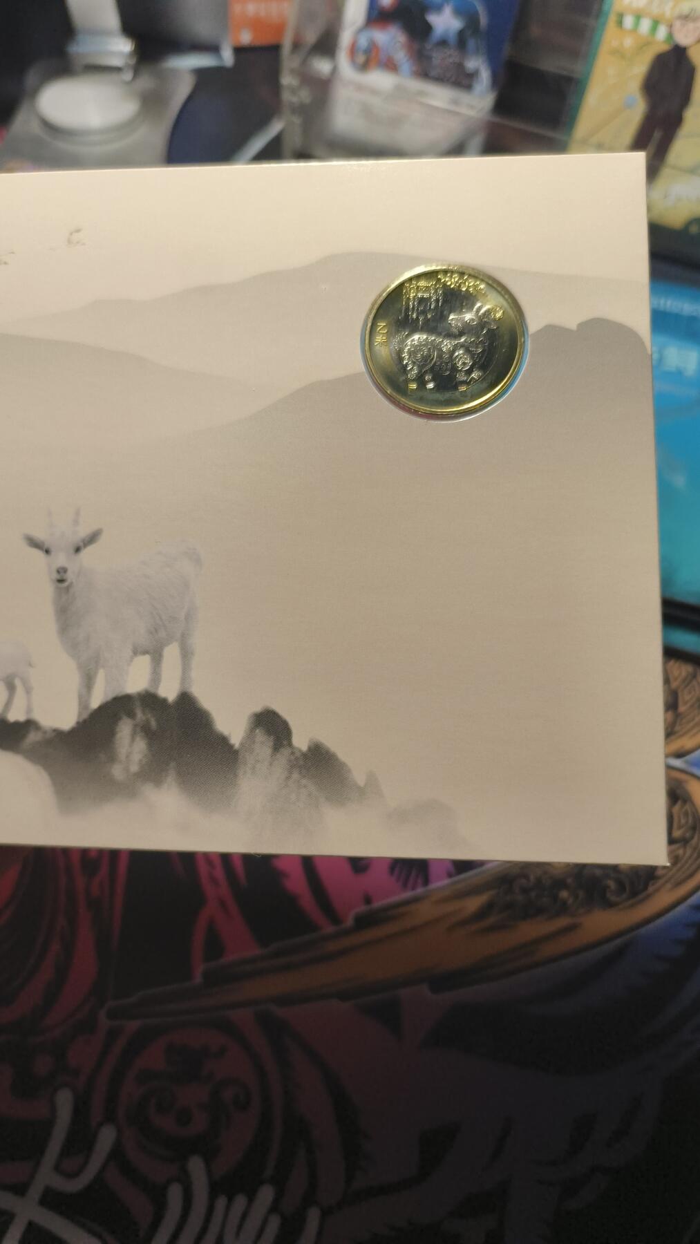 霸总卡牌第四期 康银阁2015羊年纪念币装帧版 编号：1294522