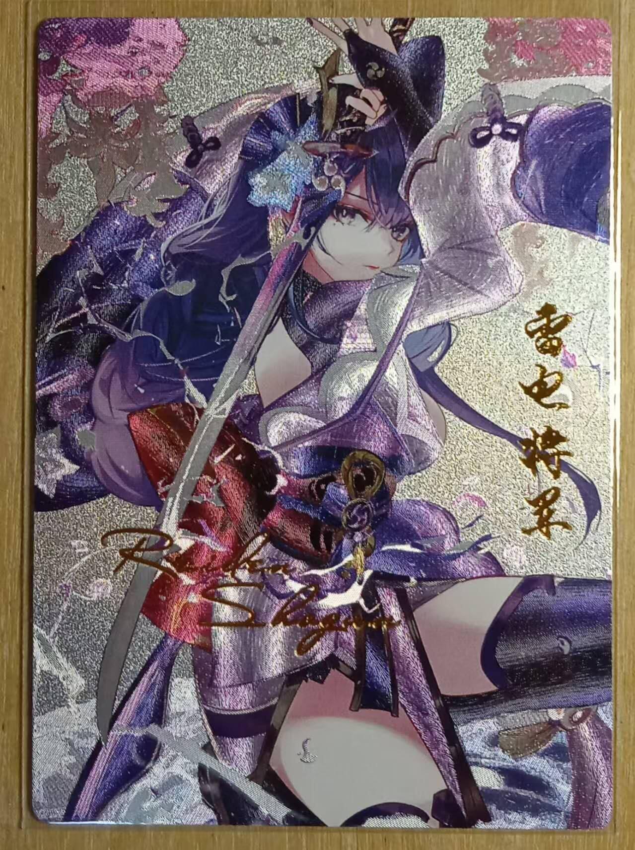 龙虎卡牌-八一场（满200元包邮，无佣金，每周六结拍，欢迎送拍） 粗闪 原神卡牌 唯美紫色系-雷电将军