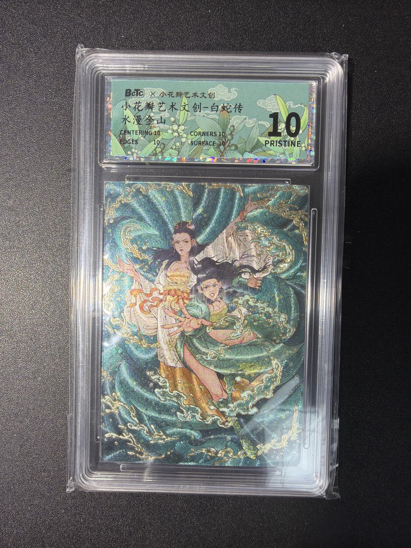 NO.29 好又多金牌大场，每周一站式配齐，方便凑单！（卖家送拍0抽成！周6晚9点截拍！） 【爆金】小花瓣 白蛇传 水漫金山 粗闪