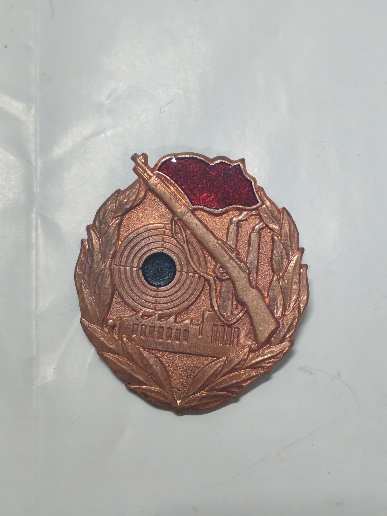 韵星假日军品类拍卖第51期  -- Rimey Holidays Militaria Auction 51 民主德国铜级工战队射击技能证章