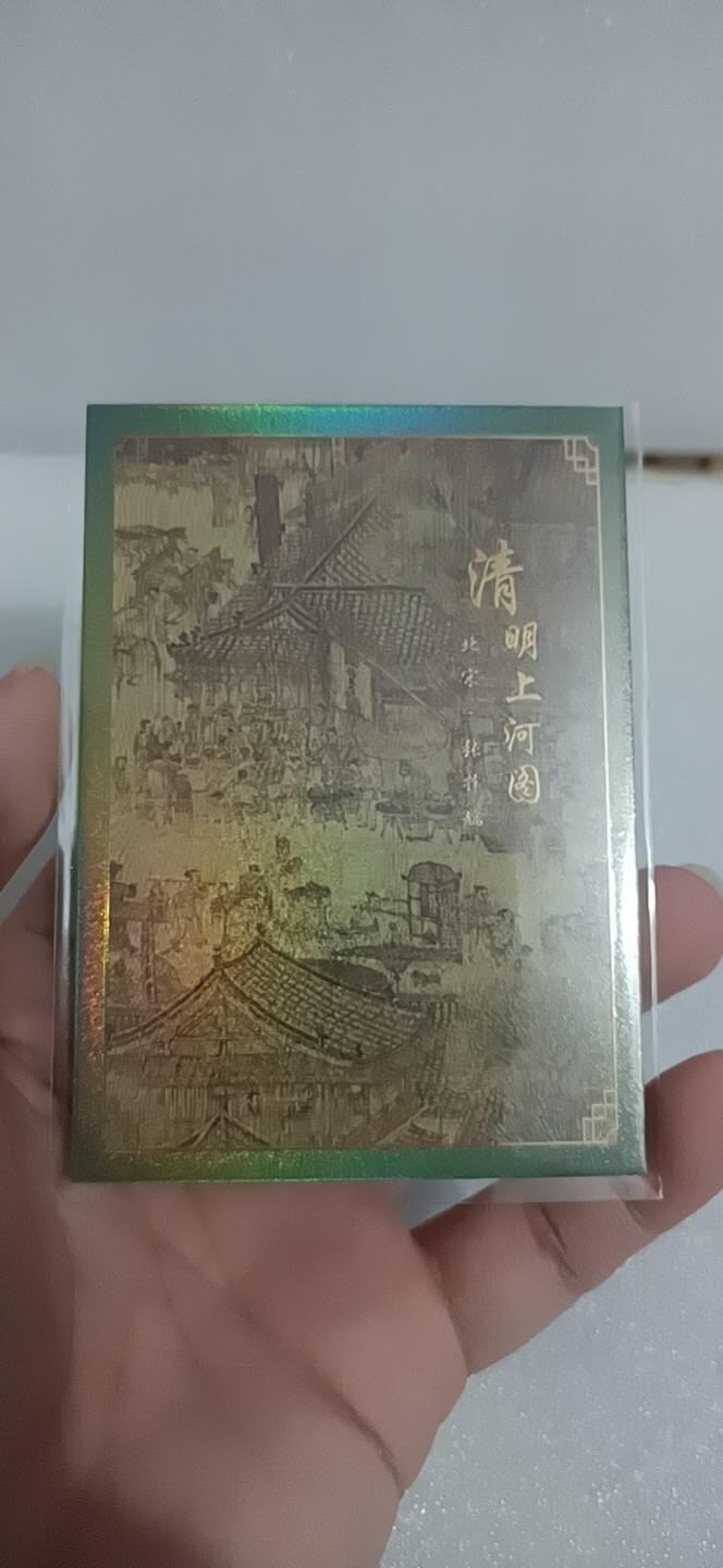 四月四号  小林卡牌 不寄存 清明上河图  8/49