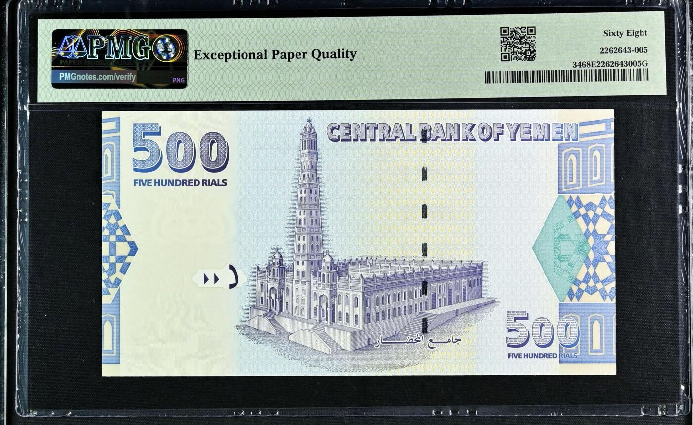 【Blue Auction】世界纸币精拍第804期——18级TOP拍卖/信誉/品质/专业/高效💫  【冠军分 狮子8无47】也门 2007年500里亚尔 PMG68EPQ 高分