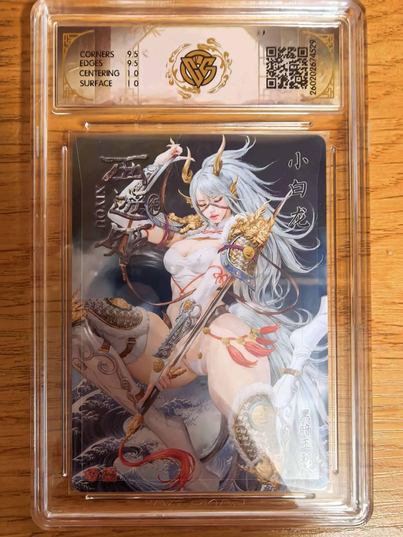 阳大大卡牌拍卖第108期（持续收拍品，周六晚上九点截拍，进群福利早知道）