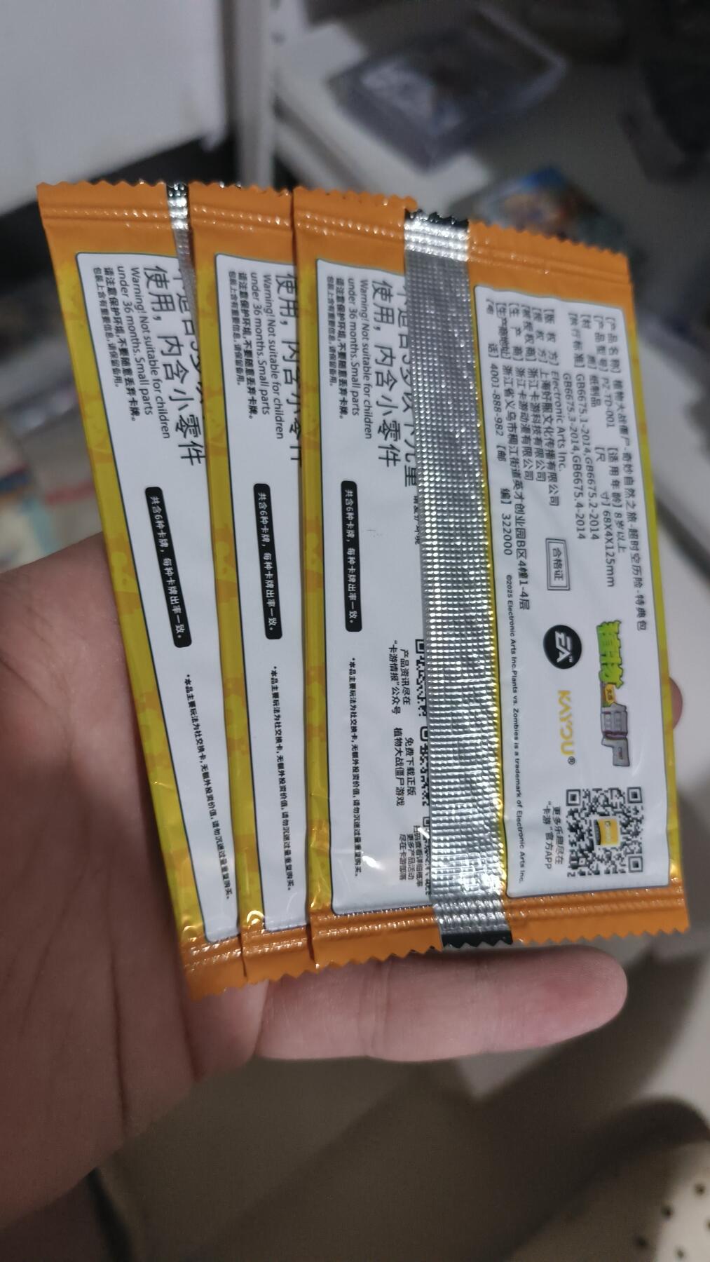 霸总卡牌第四期 卡游植物大战僵尸PR包×3