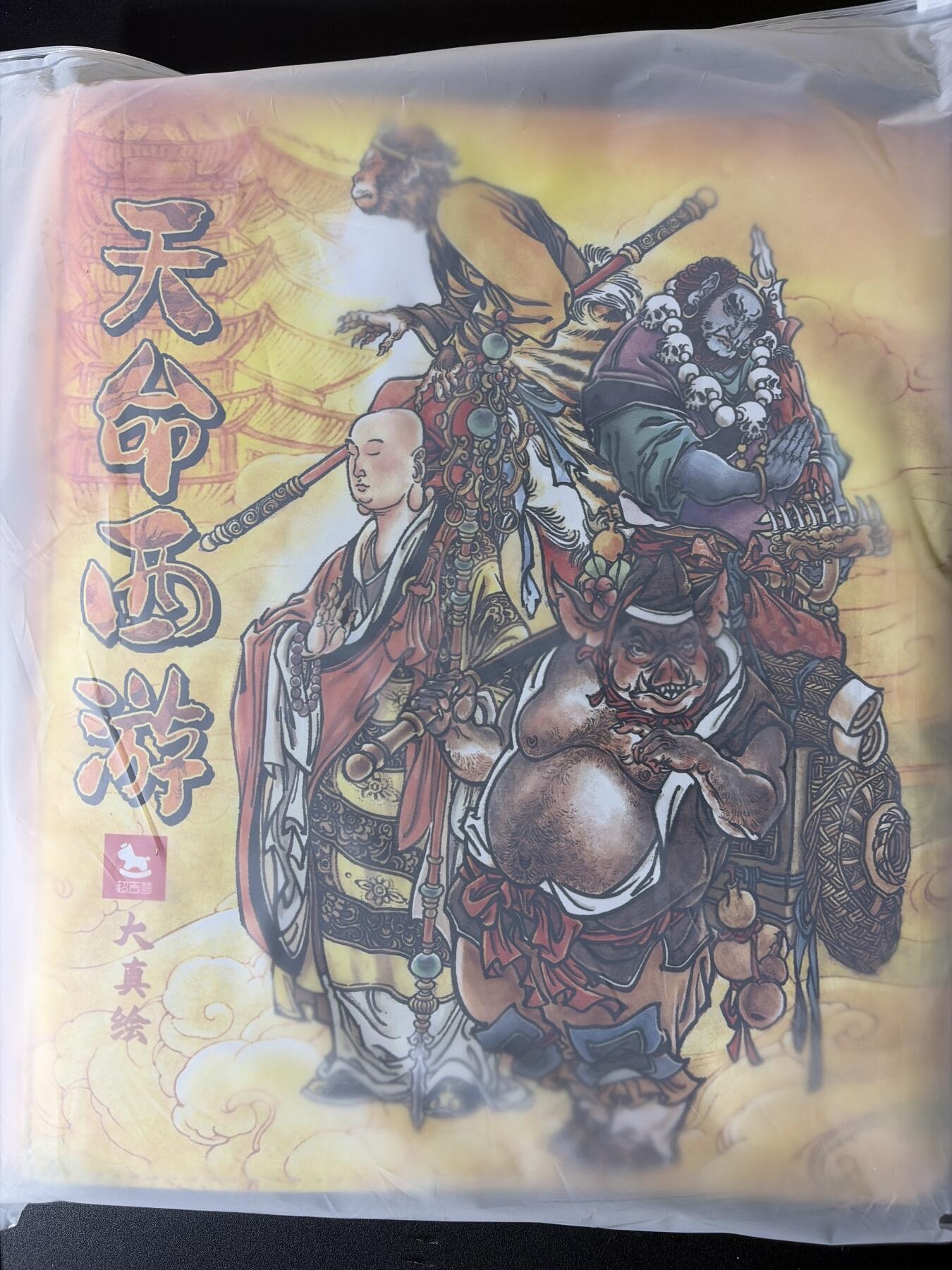 NO.29 好又多金牌大场，每周一站式配齐，方便凑单！（卖家送拍0抽成！周6晚9点截拍！） 【卡册】超吉梦 天命西游 官方9宫卡册 全新未拆