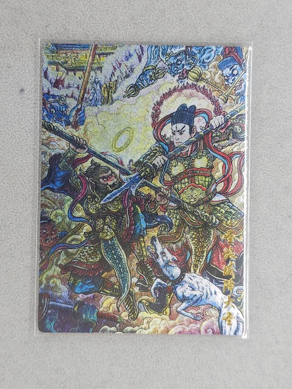 龙虎卡牌-八一场（满200元包邮，无佣金，每周六结拍，欢迎送拍） 粗闪卡 墨婉文化 多吉 - 小圣施威降大圣