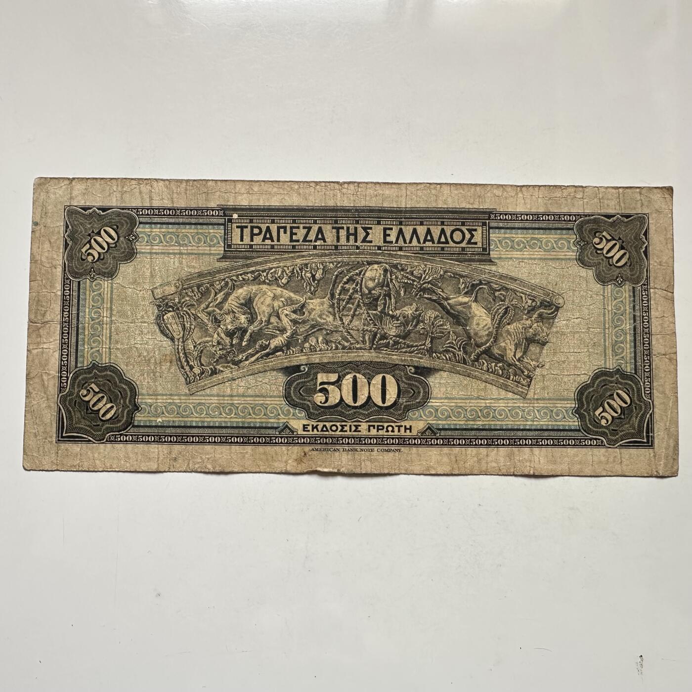 🌹外币初藏🌹🐯2026年第37场   每周二四六晚8️⃣点 接代拍  希腊 1932年 500德拉克马 雅典娜像