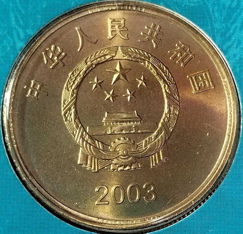 2003年5元赤嵌楼普通纪念币，带原装卡册+证书，2003年9月30日发行，限量108万套，北京康银阁公司装帧。品相很好。按图发货。