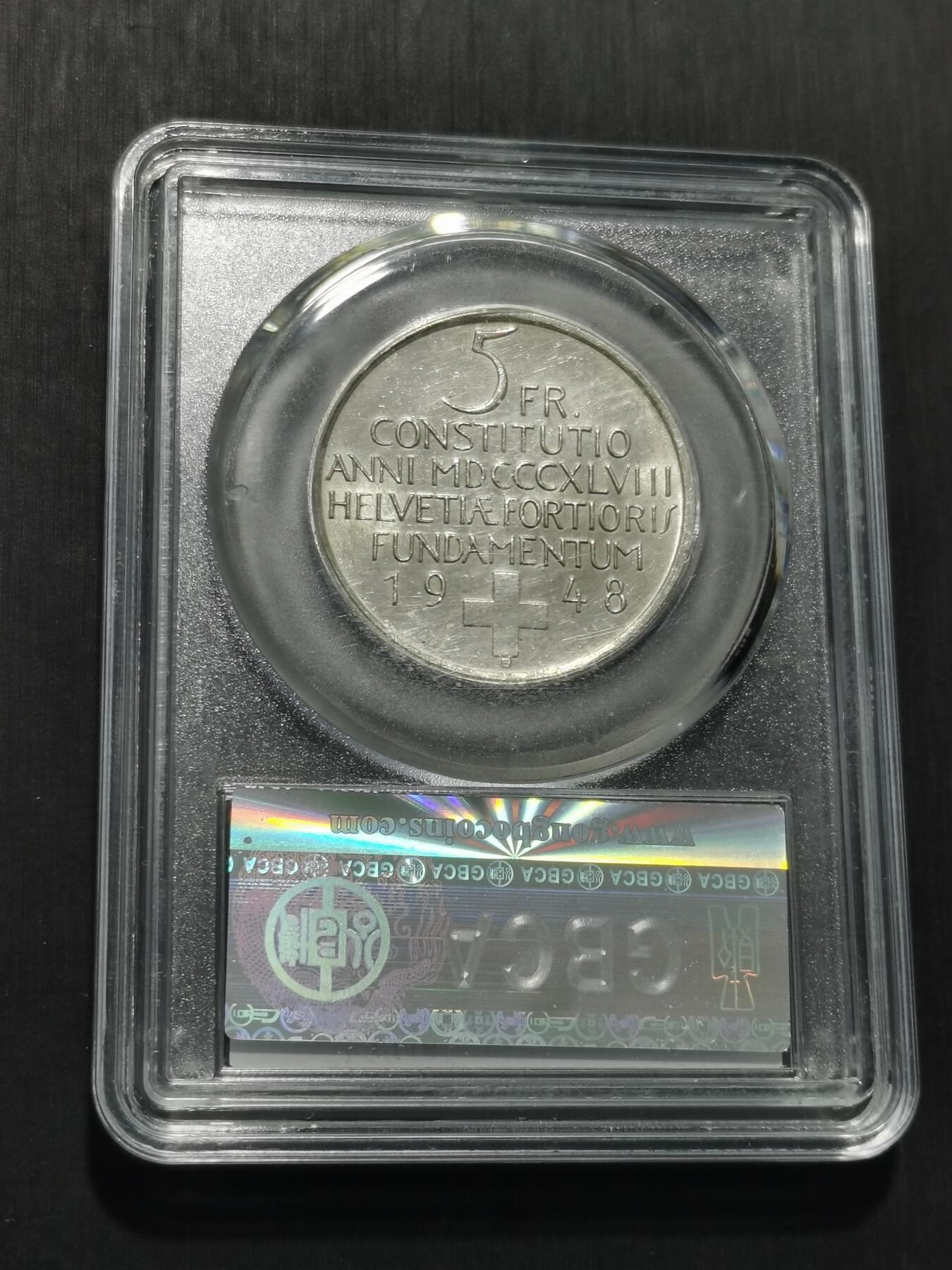 天下钱庄专场欢迎参拍 1948瑞士宪法百年5法郎银币