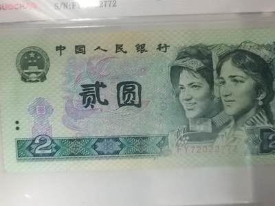 贰元绿幽灵 - 贰元绿幽灵