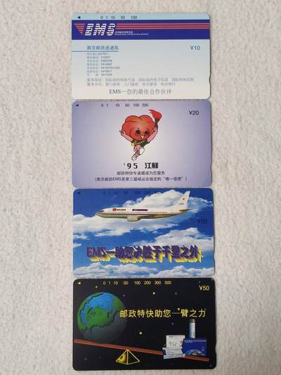 易卡拍卖第88期 - 邮政特快。（精品地方卡）。易卡五星⭐️标。如图所示！