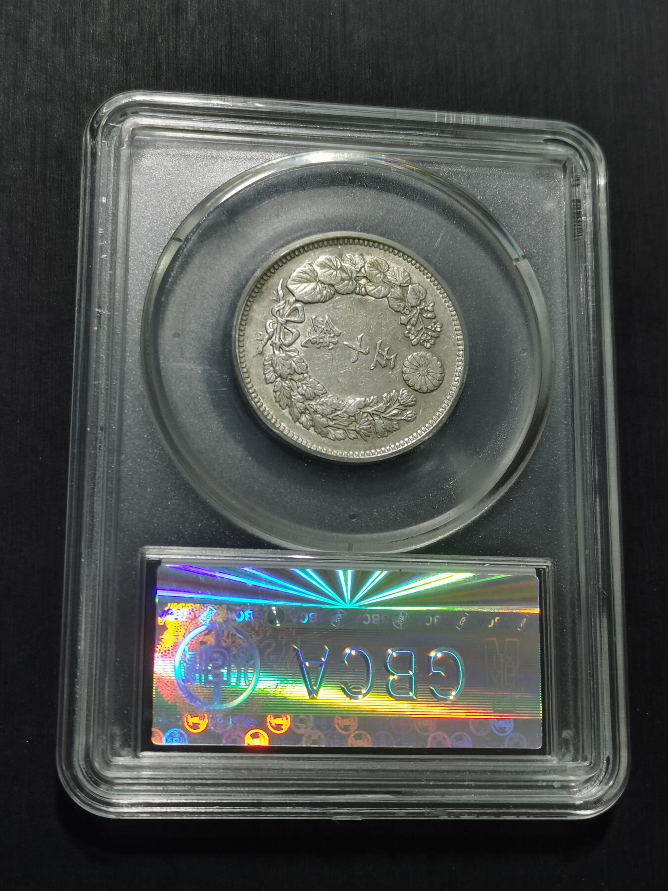 天下钱庄专场欢迎参拍 旭日五十钱银币