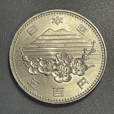 回流0405 - 日本昭和60年（1985年）筑波世博会500元纪念币