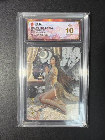 NO.29 好又多金牌大场，每周一站式配齐，方便凑单！（卖家送拍0抽成！周6晚9点截拍！） - 【爆金】琅琊卡藏 碳的N次方 月下之婵 水墨异画