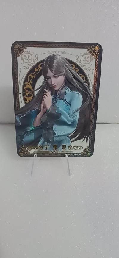 四月四号  小林卡牌 不寄存 - 斗罗大陆 SSR 宁荣荣