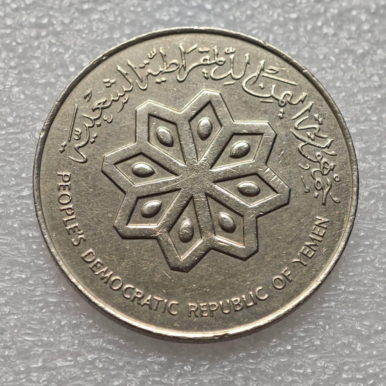  【淘币小摊】限时拍第八百九十二拍   教皇国塞舌尔加纳危地马拉场    每周一统一发货 也门民主1984年50费尔镍币好品 km6