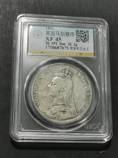 天下钱庄专场欢迎参拍 - 英国维多利亚马剑银币