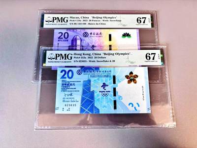 【Blue Auction】世界纸币精拍第804期——18级TOP拍卖/信誉/品质/专业/高效💫 - 【一组2张 无47】香港/澳门 北京奥运会纪念钞 2022年20元 PMG67EPQ 