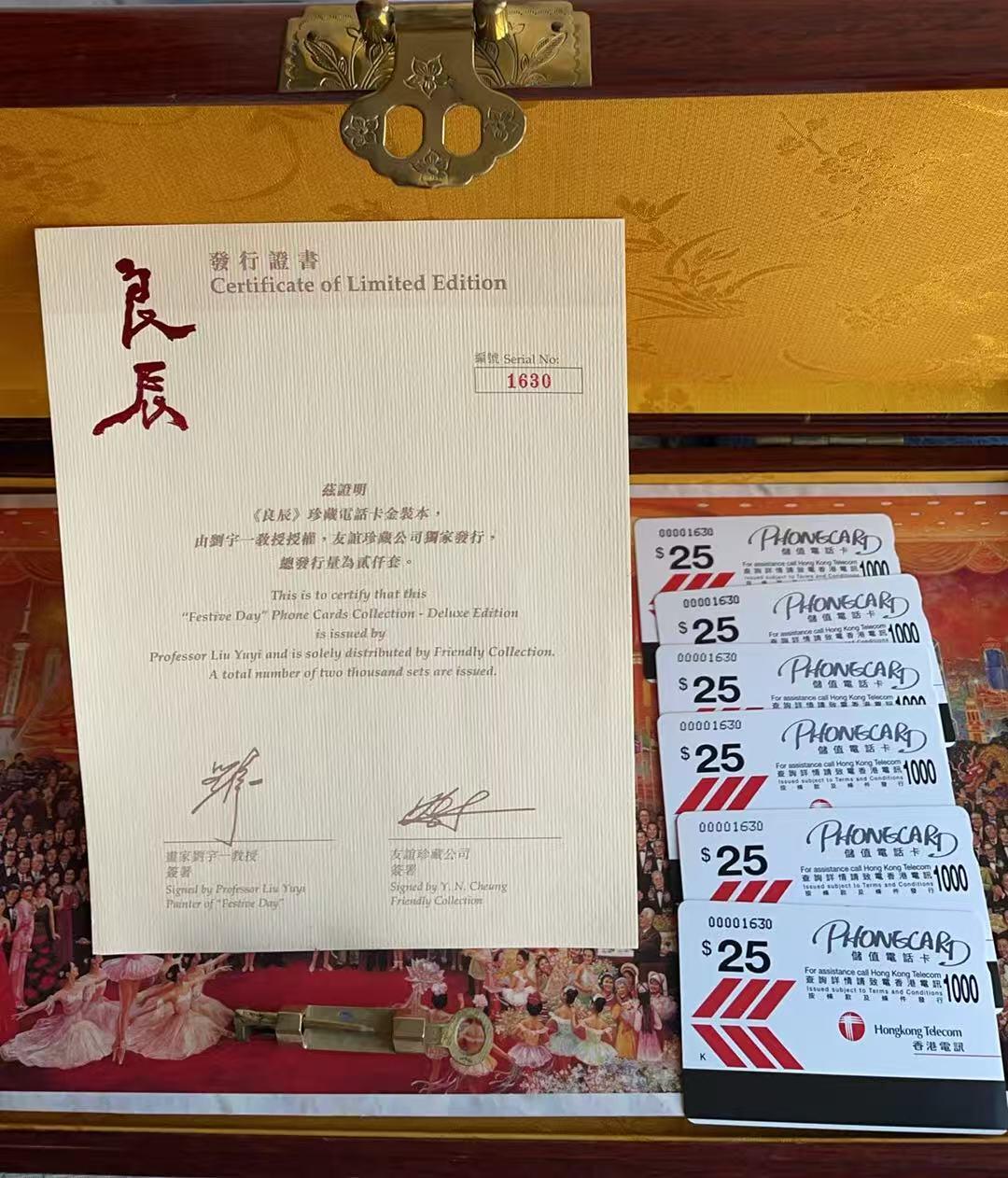 《卡拍》第346期拍卖4月4日晚22：10时延时截拍 香港欧特佳卡《良辰》六全拼图新卡，金装版珍藏木盒（配锁），带发行证书，六枚卡流水号同号。巨幅画作，香港回归和伟人专题，较少见。