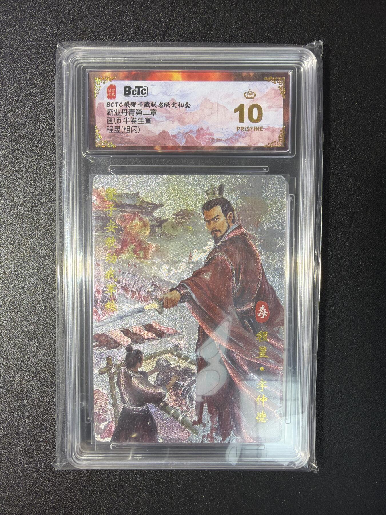 NO.29 好又多金牌大场，每周一站式配齐，方便凑单！（卖家送拍0抽成！周6晚9点截拍！） 【爆金】琅琊卡藏 半熟生宣 程昱 粗闪