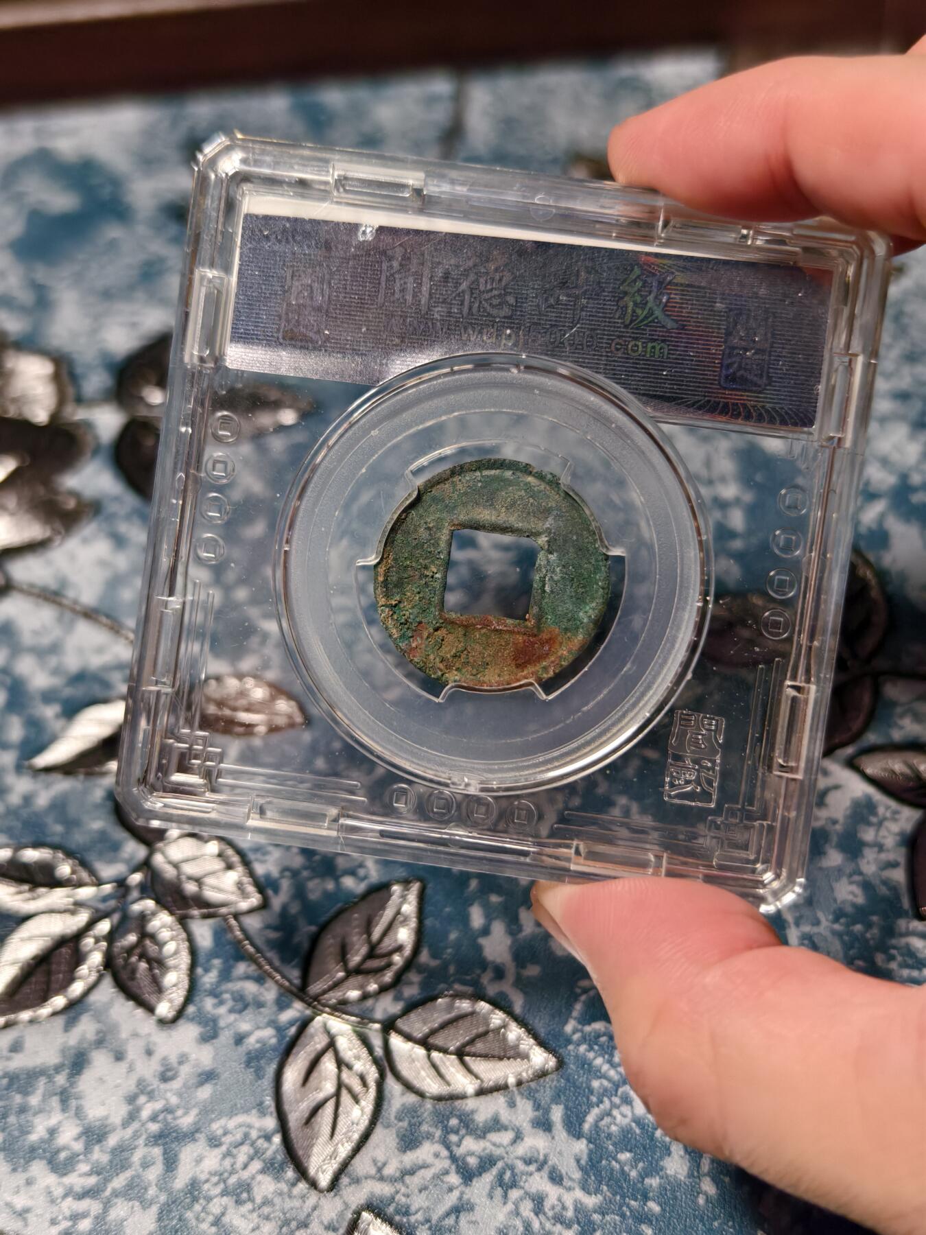 抚柳草堂-第二十二期章牌钱币  奖章勋章 满百包邮 放漏专场 玄汉 更始五铢 闻德84分 美锈字口清晰