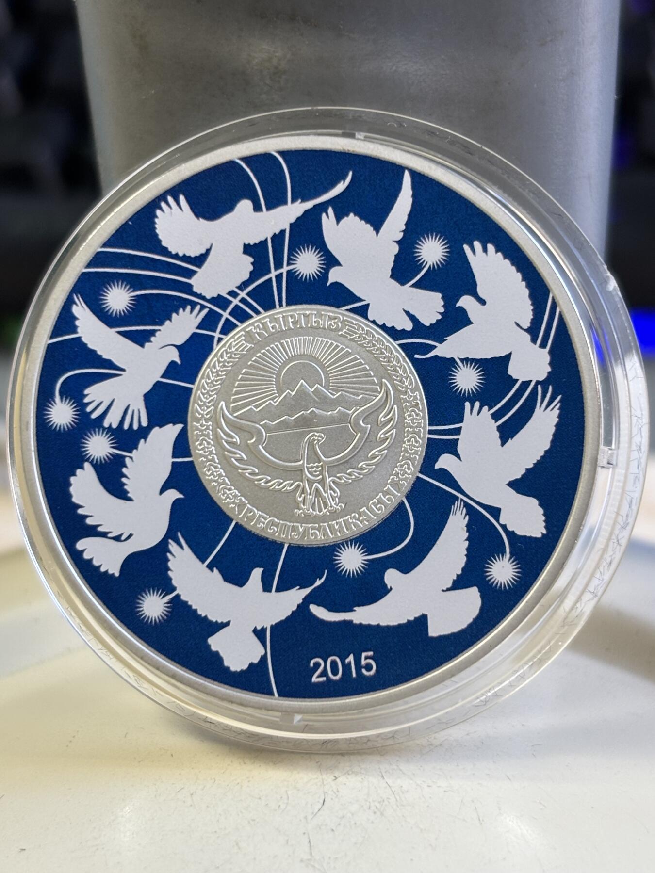 第196期拍卖 吉尔吉斯斯坦2015年二战胜利70周年幻彩纪念银币，925银，发行量1000枚