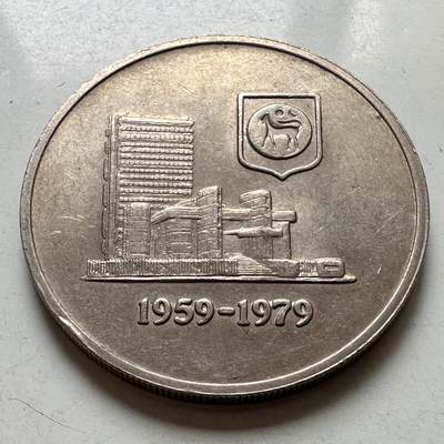 🌹外币初藏🌹🐯2026年第37场   每周二四六晚8️⃣点 接代拍 - 马来西亚1979年一林吉特纪念币