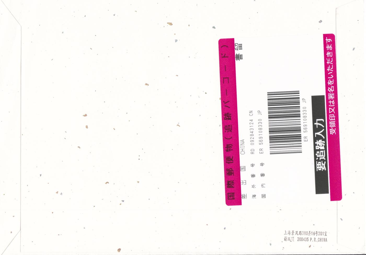 04月09日（周四）20:00 中国大陆谢总版封专场