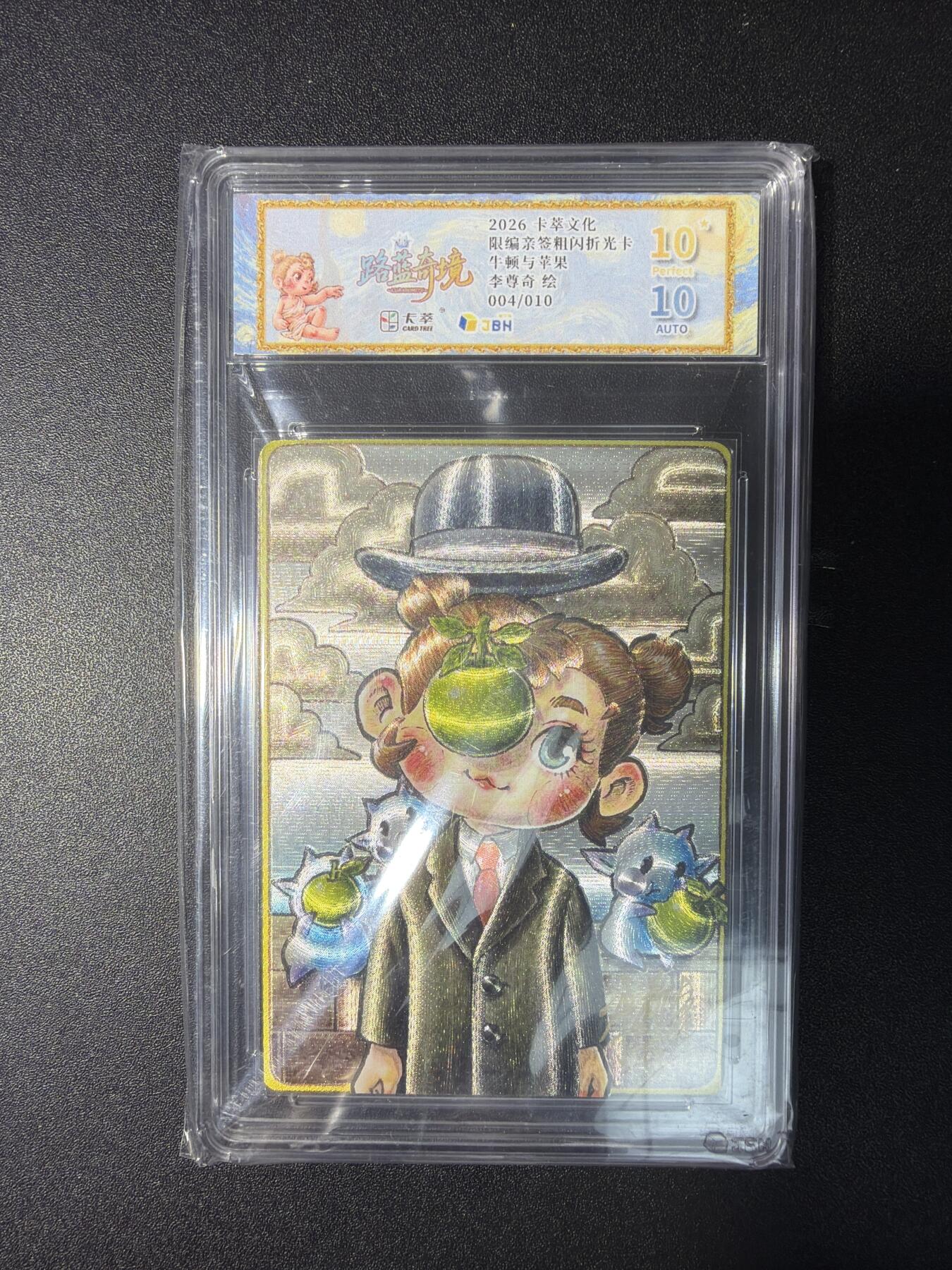 NO.29 好又多金牌大场，每周一站式配齐，方便凑单！（卖家送拍0抽成！周6晚9点截拍！） 【4/10编亲签】卡萃 路蓝奇境 李尊奇亲签 牛顿与苹果 粗闪 爆金10分