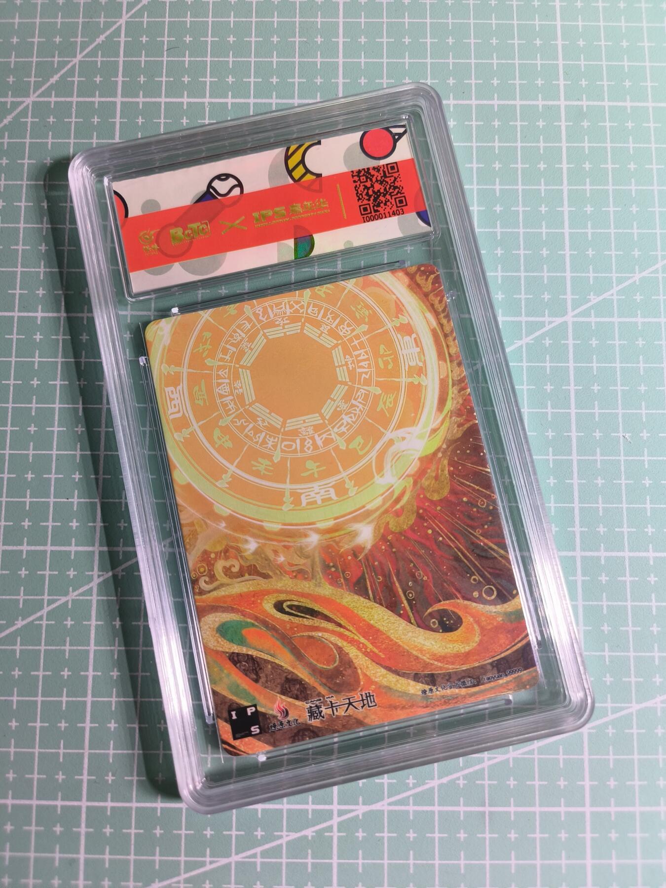 C先生卡牌 第26期 持续收拍品中…零手续费代拍 【普卡】2023燎原文化《IPS嘉年华》展会联名  扈三娘