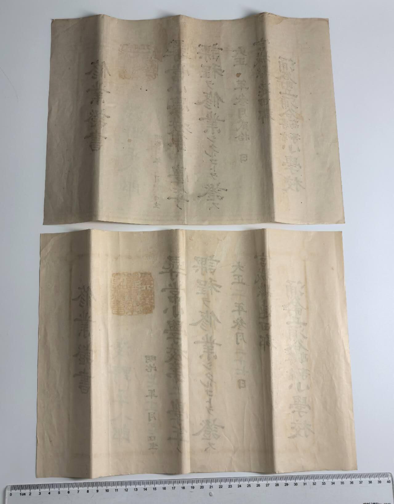 小驴勋章奖章收藏4月4日周六晚六点拍卖（珍爱和平，收藏战争，铭记历史，勿忘国耻，忠党爱国。有偿代拍，送拍规则在简介最后，参拍须阅读规则后再参拍，关系到运费包装发货时效真假辨别等关键信息，拍卖时不再发原图，看大图店主微信码在拍卖店铺介绍里） 大正毕业证书