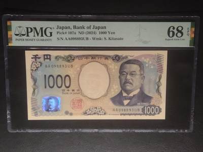 2026四月第一期，总222期 - 日本2024版1000円首冠AA无47 PMG68epq 北里柴三郎