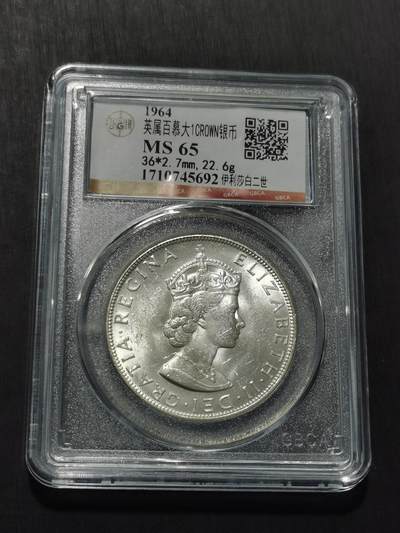 天下钱庄专场欢迎参拍 - 英属百慕大群岛女王银币