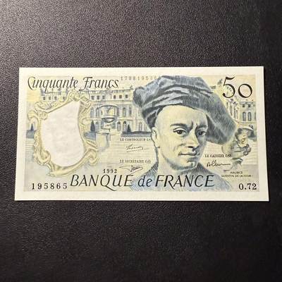 第17期  - 法国 1992年50法郎 全新unc- 无47 右上角灯下有潮