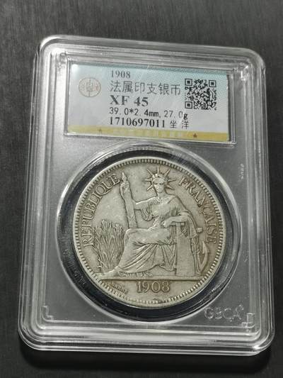 天下钱庄专场欢迎参拍 - 公博评级XF45坐洋一元银币