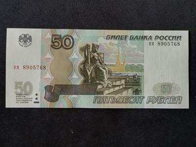 【游宝拍卖】丙午马年第18期 - 俄罗斯-50卢布【1997(2004)版 全新UNC】