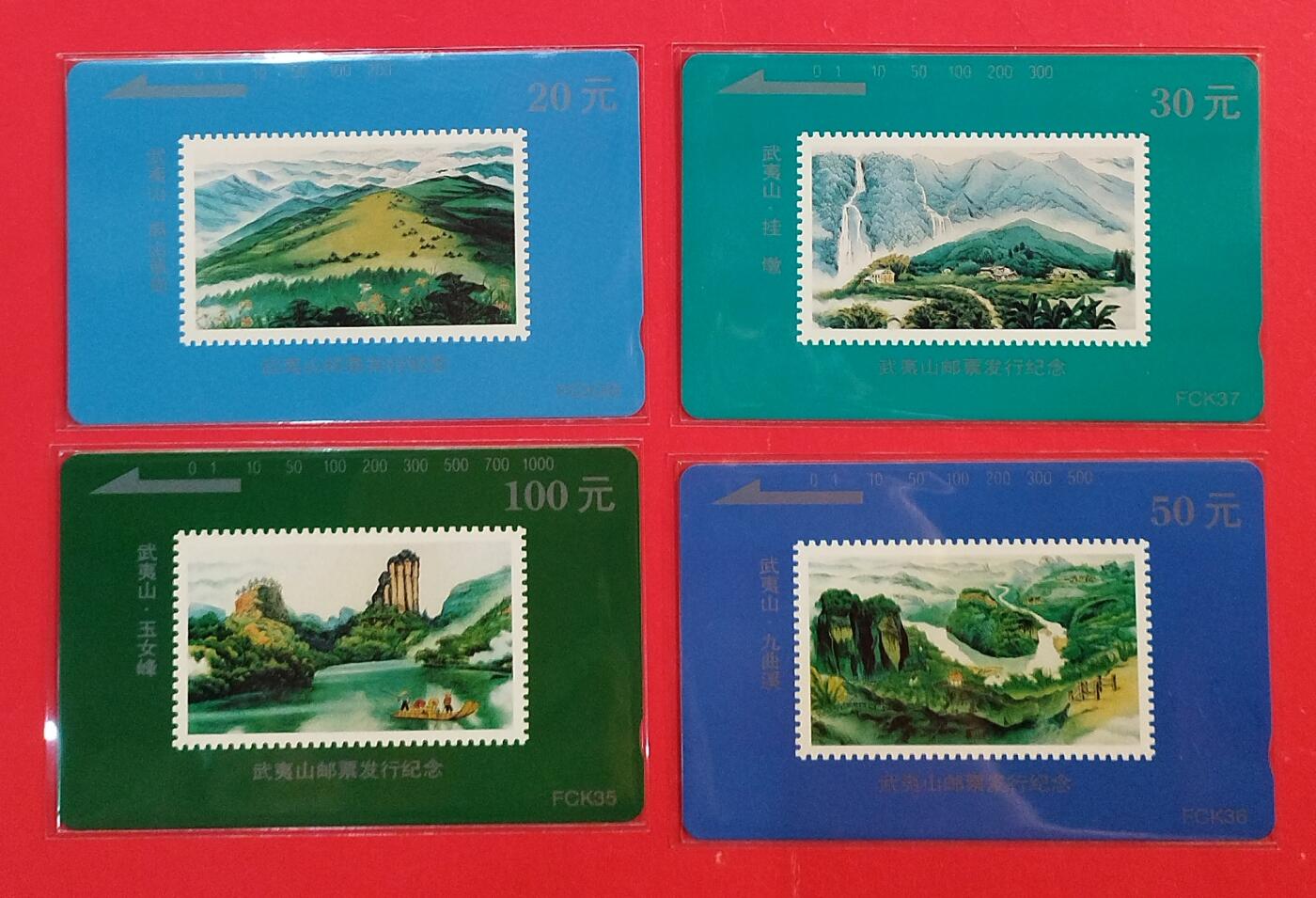 《卡拍》第346期拍卖4月4日晚22：10时延时截拍 福建田村卡《FCK35-38武夷山邮票发行纪念》四全新卡，鸿通评级，（4-2）50元面值评分MS66分，另三枚MS68分。