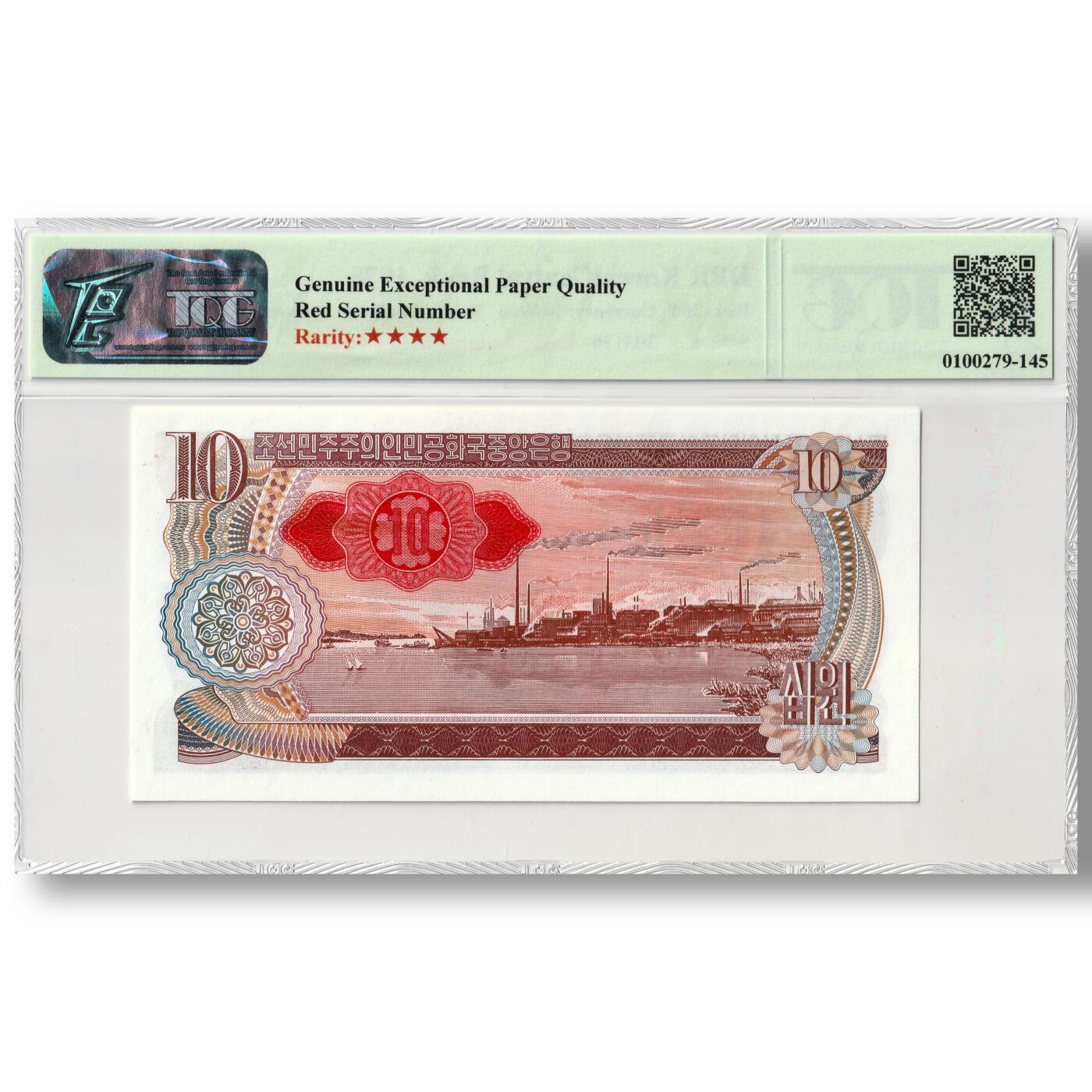 1978年朝鲜-第三版纸币10元菱形红戳版TQG评级66GEPQ