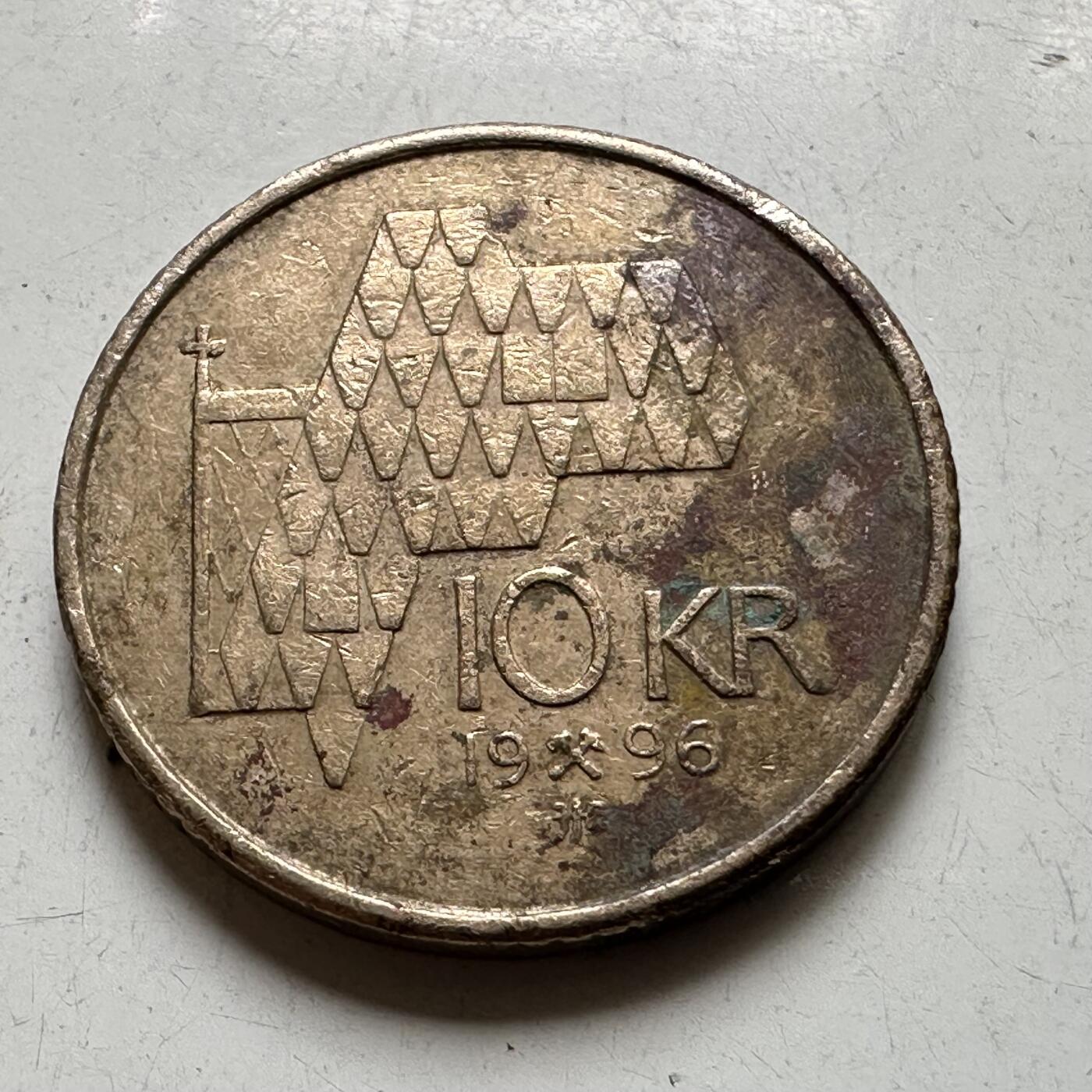 🌹外币初藏🌹🐯2026年第37场   每周二四六晚8️⃣点 接代拍 挪威 1996年 10克朗