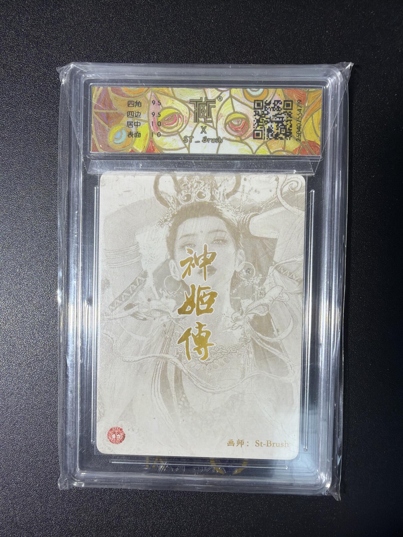 NO.29 好又多金牌大场，每周一站式配齐，方便凑单！（卖家送拍0抽成！周6晚9点截拍！） 焱卡文化 神话2 刷子 鬼金羊 折光 10G