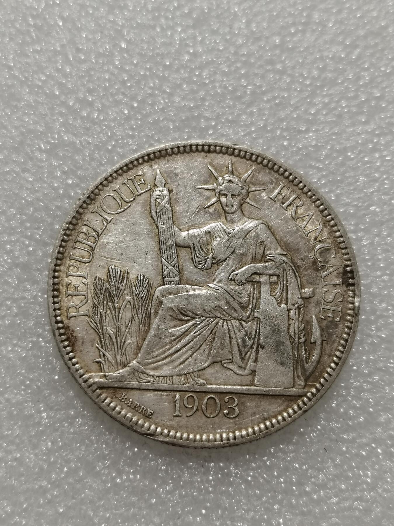 天下钱庄专场欢迎参拍 1903坐洋一元银币