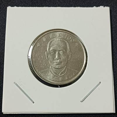 【游宝拍卖】丙午马年第18期 - 台湾-10元 民国100年