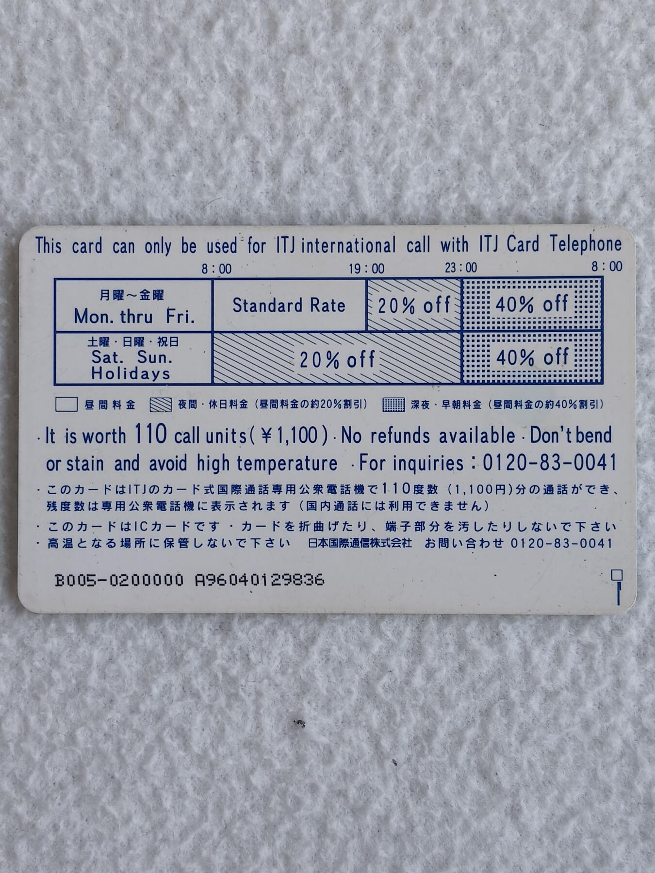 易卡拍卖第88期 外国IC卡电话卡一枚。如图所示！